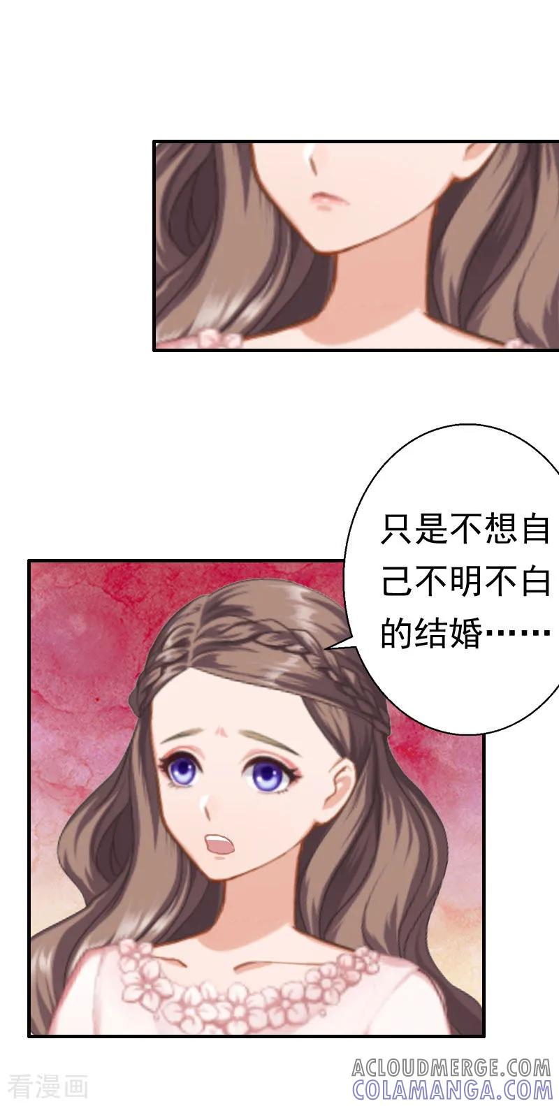 第22话失忆-霸宠甜妻：高冷男神吃不够-元气弹漫画 泛次元文化（第3张）