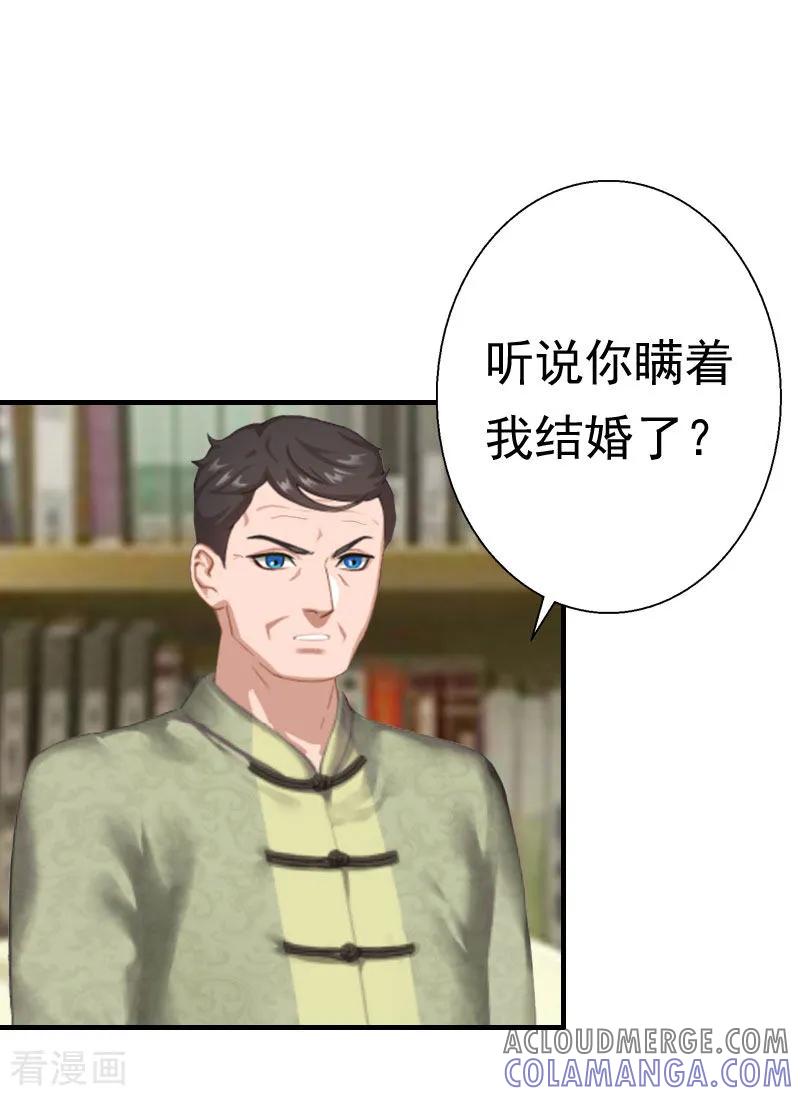 第22话失忆-霸宠甜妻：高冷男神吃不够-元气弹漫画 泛次元文化（第19张）