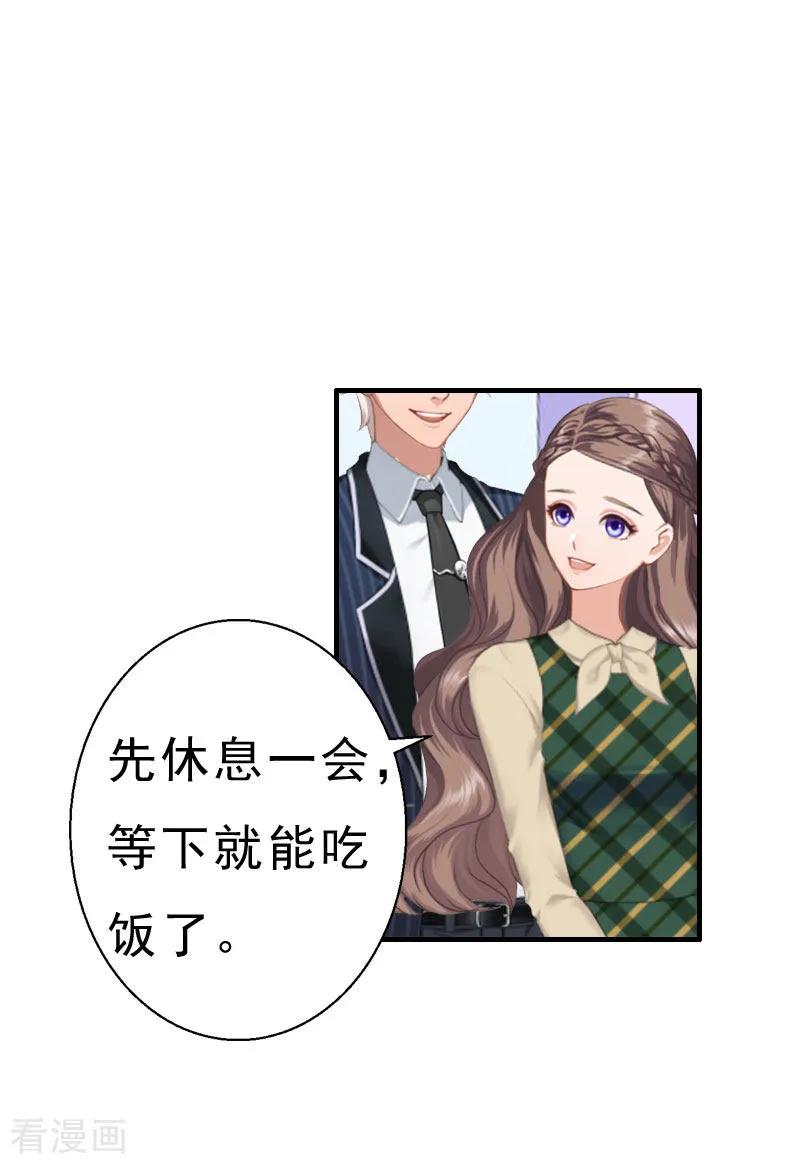 第23话不可能离婚-霸宠甜妻：高冷男神吃不够-元气弹漫画 泛次元文化（第18张）