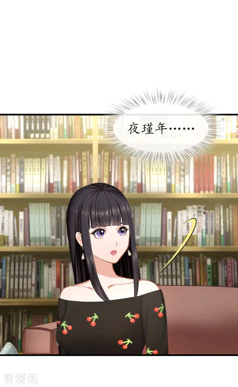 第23话救玥玥-冷酷总裁放肆爱-元气弹漫画 泛次元文化（第4张）
