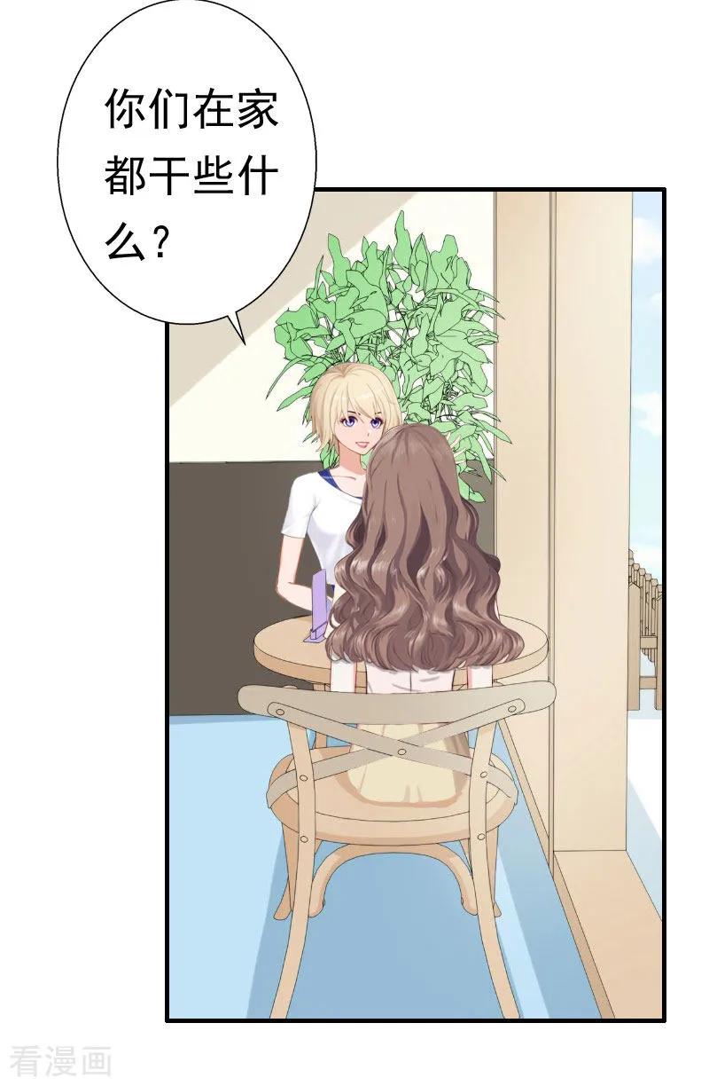 第23话不可能离婚-霸宠甜妻：高冷男神吃不够-元气弹漫画 泛次元文化（第16张）