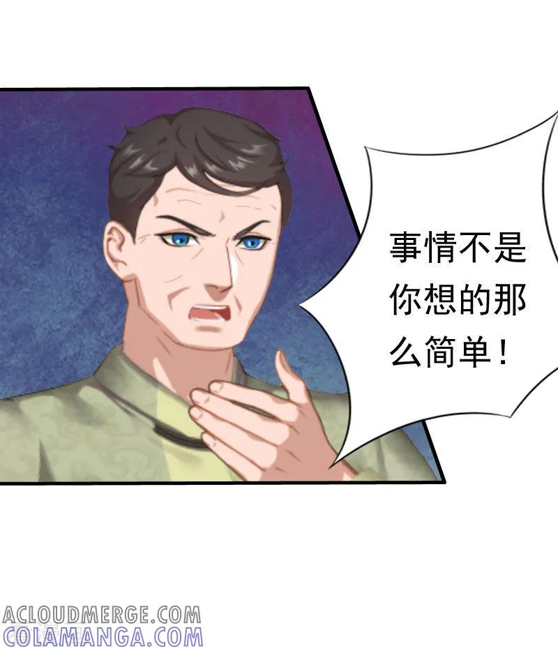 第23话不可能离婚-霸宠甜妻：高冷男神吃不够-元气弹漫画 泛次元文化（第9张）