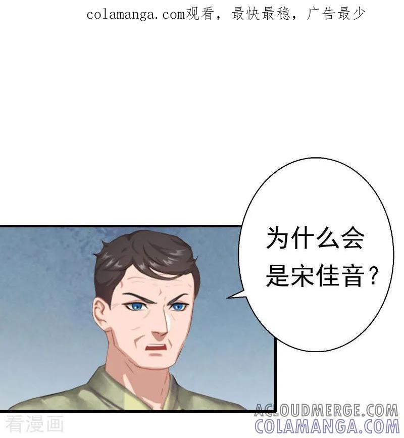 第23话不可能离婚-霸宠甜妻：高冷男神吃不够-元气弹漫画 泛次元文化（第1张）