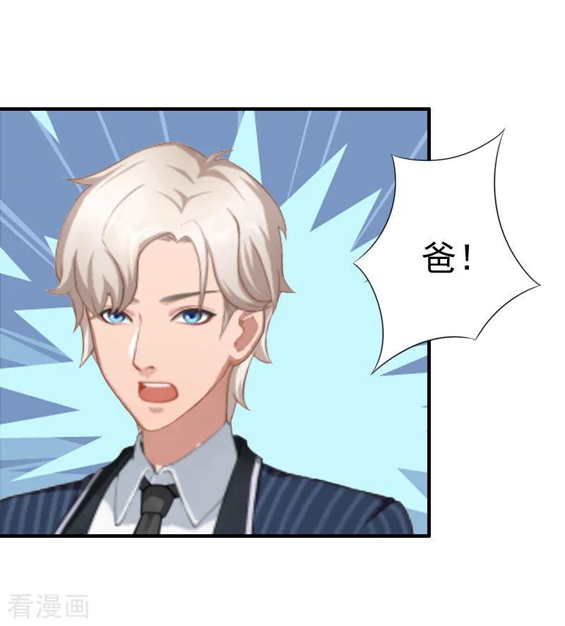 第23话不可能离婚-霸宠甜妻：高冷男神吃不够-元气弹漫画 泛次元文化（第6张）