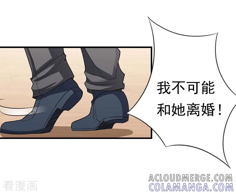 第23话不可能离婚-霸宠甜妻：高冷男神吃不够-元气弹漫画 泛次元文化（第11张）