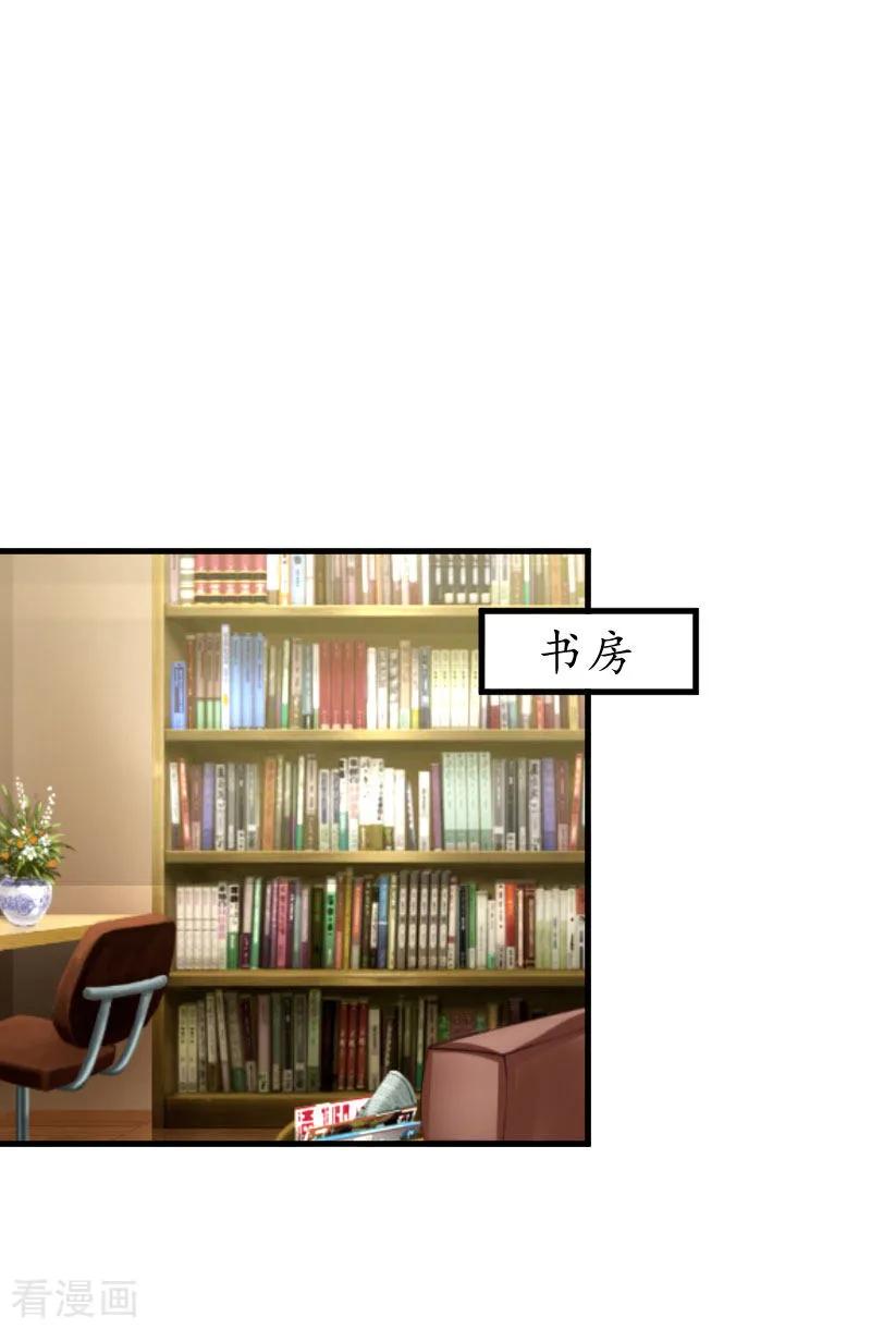 第23话救玥玥-冷酷总裁放肆爱-元气弹漫画 泛次元文化（第2张）