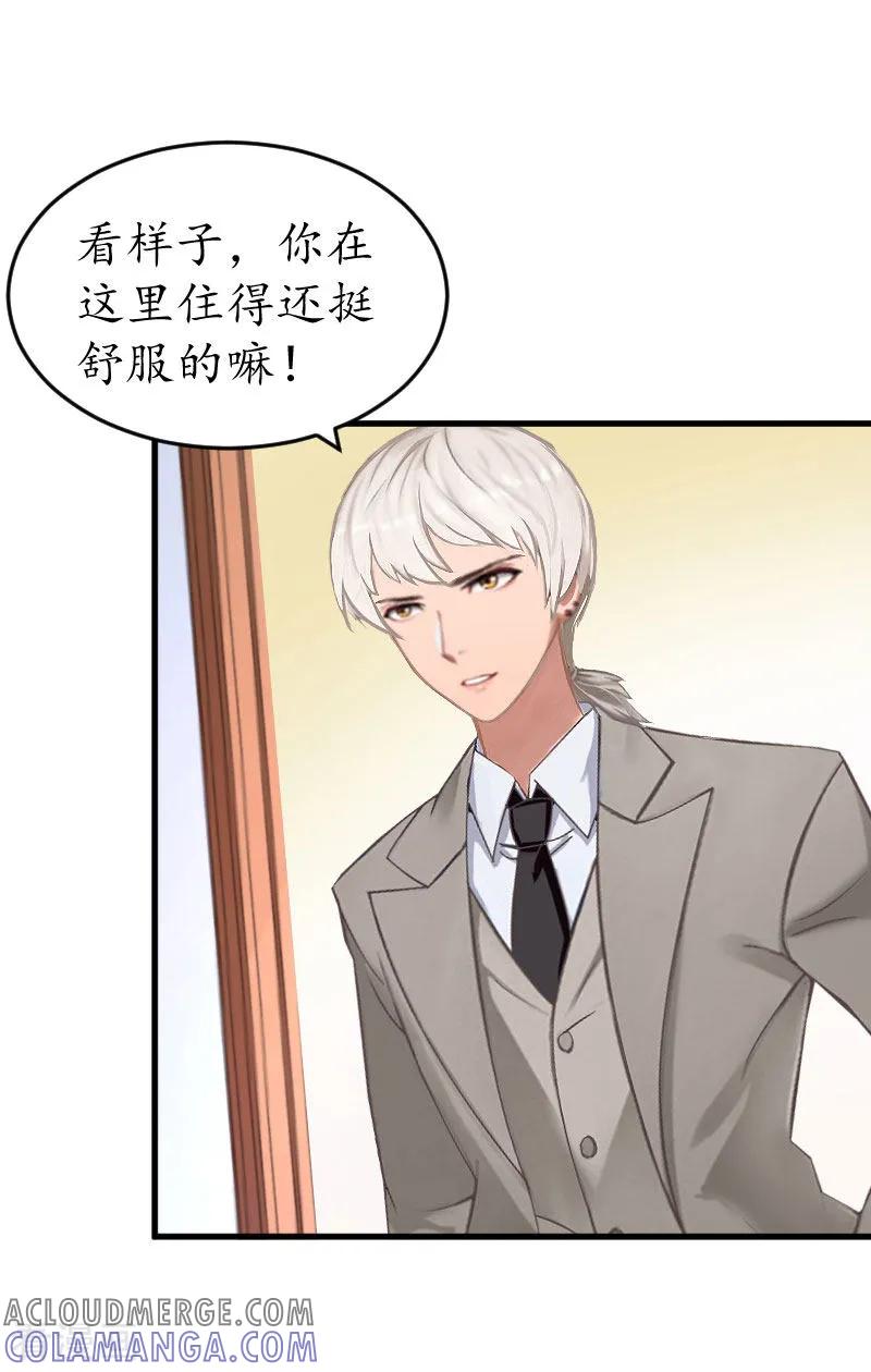 第23话救玥玥-冷酷总裁放肆爱-元气弹漫画 泛次元文化（第3张）