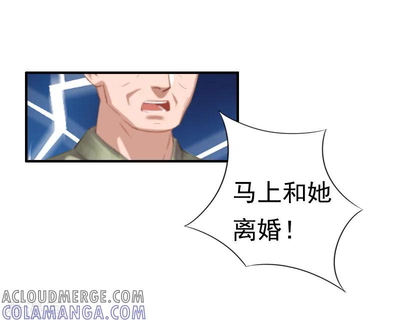 第23话不可能离婚-霸宠甜妻：高冷男神吃不够-元气弹漫画 泛次元文化（第7张）