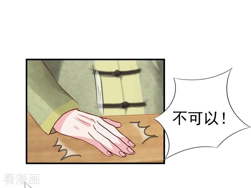 第23话不可能离婚-霸宠甜妻：高冷男神吃不够-元气弹漫画 泛次元文化（第4张）