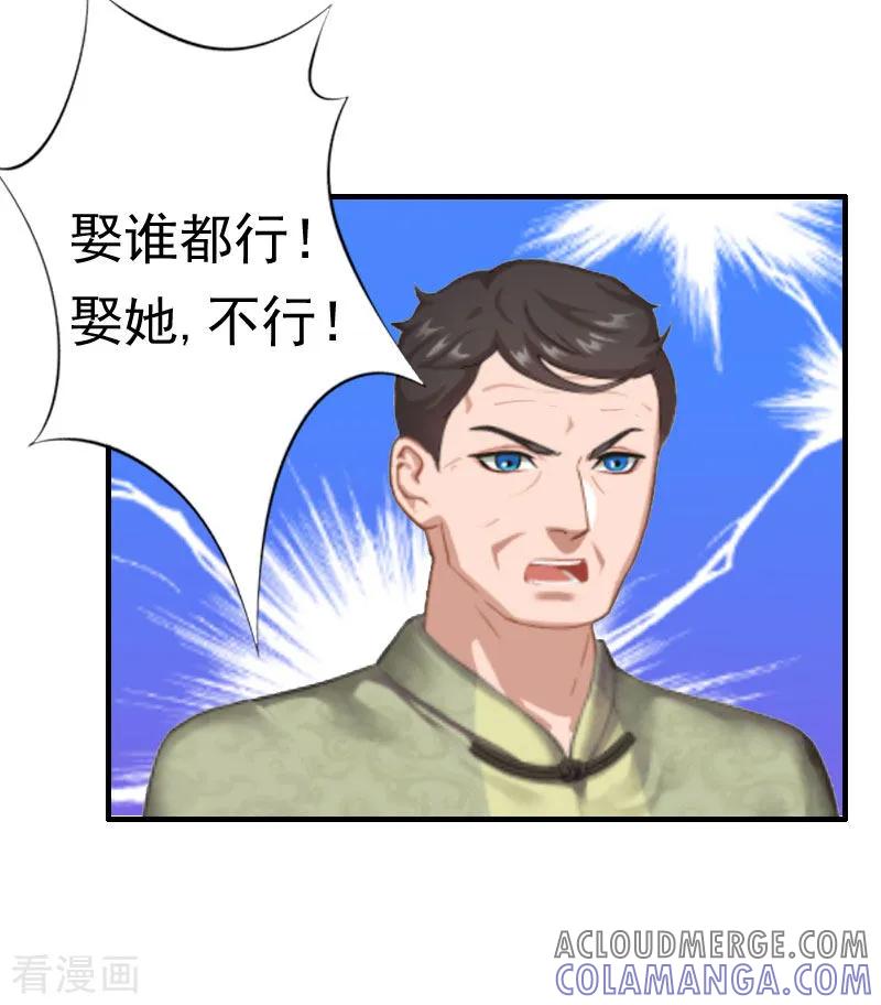 第23话不可能离婚-霸宠甜妻：高冷男神吃不够-元气弹漫画 泛次元文化（第5张）