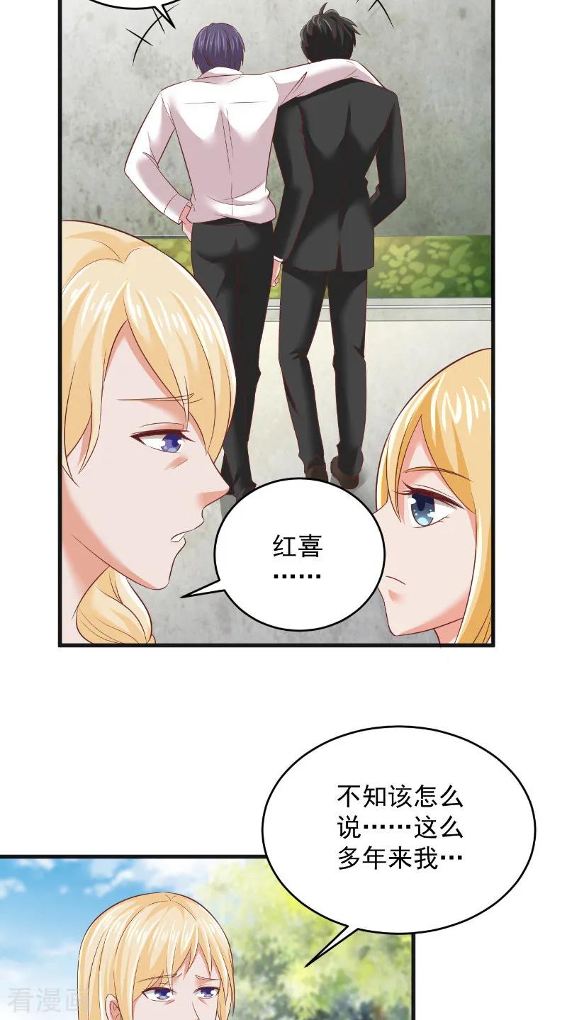 第23话告状-冥府公子太黏人-神鱼漫社（第18张）