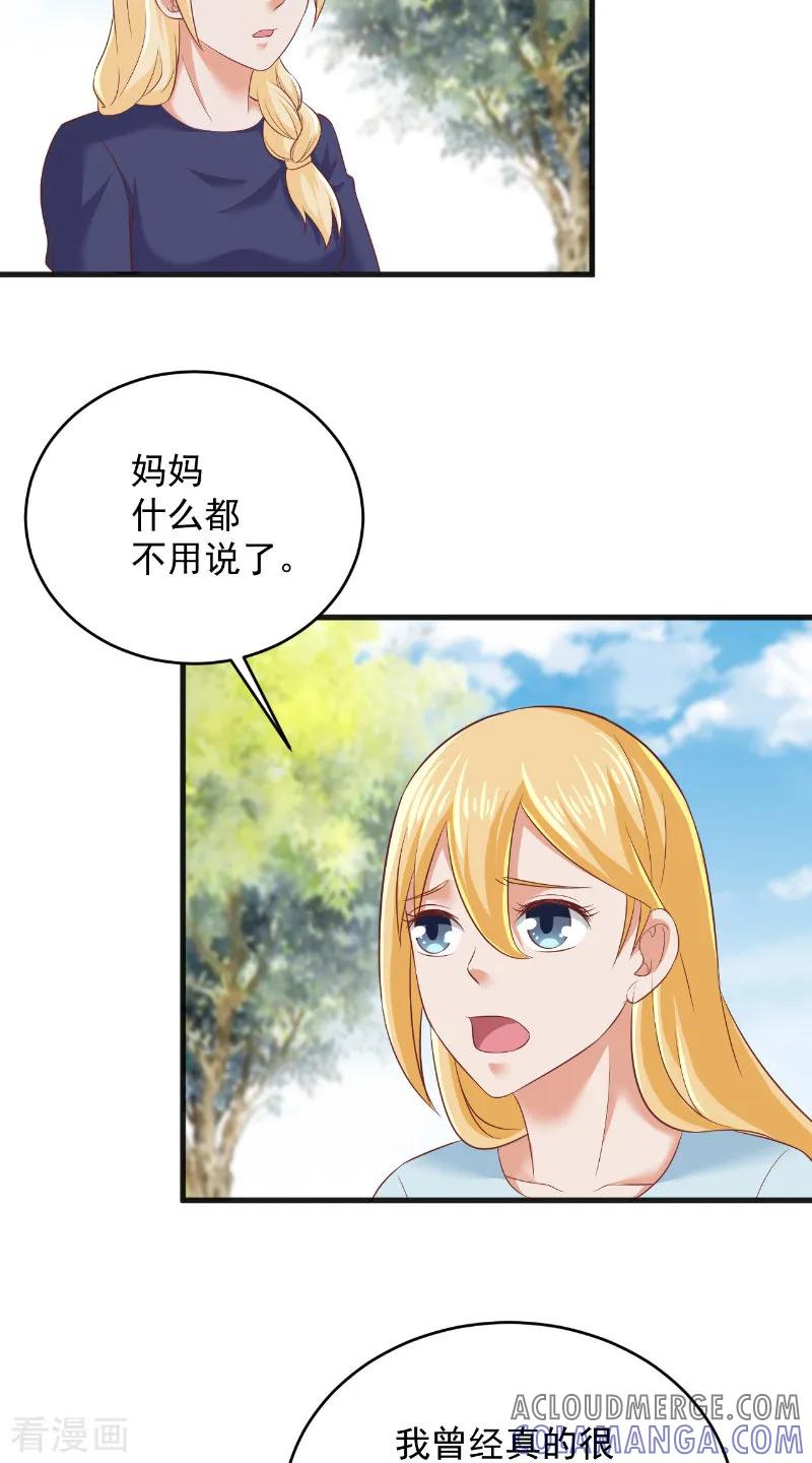 第23话告状-冥府公子太黏人-神鱼漫社（第19张）