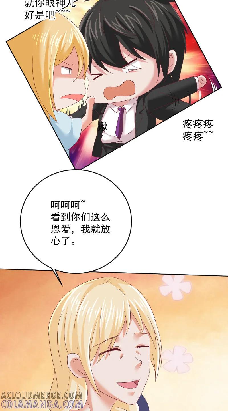 第23话告状-冥府公子太黏人-神鱼漫社（第13张）