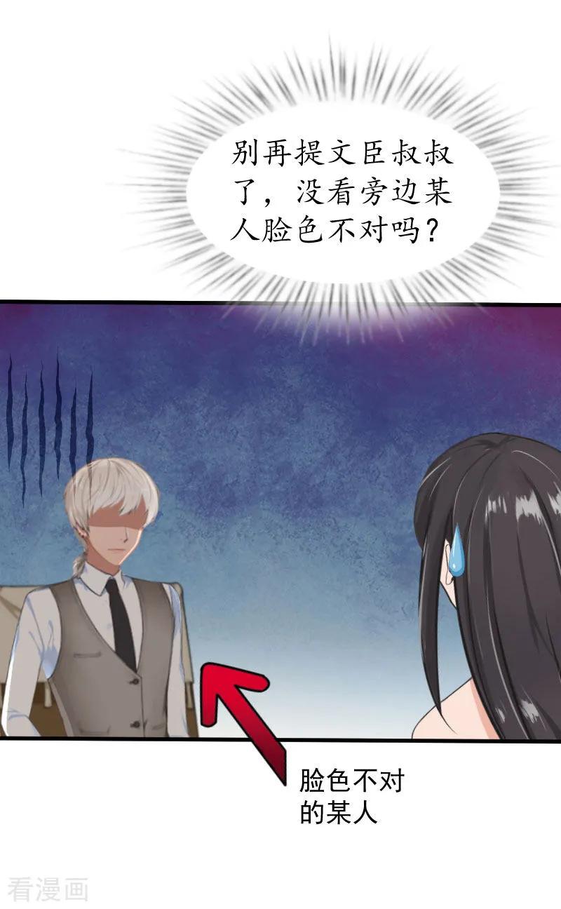 第24话合作-冷酷总裁放肆爱-元气弹漫画 泛次元文化（第12张）