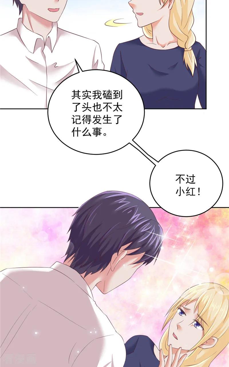 第23话告状-冥府公子太黏人-神鱼漫社（第6张）