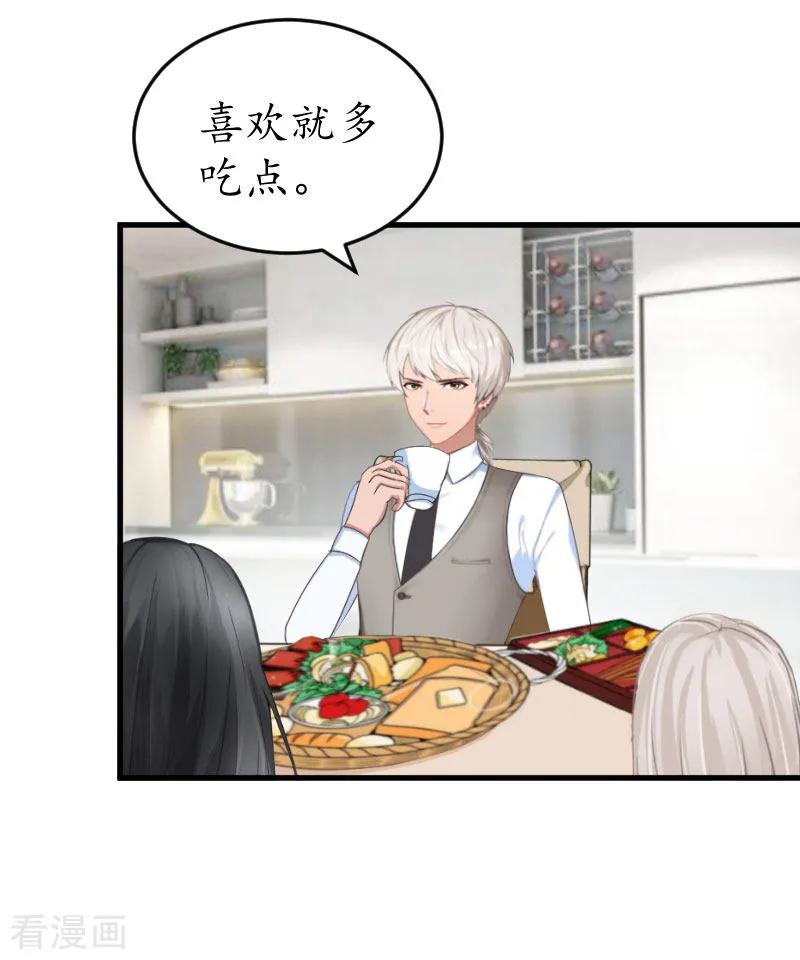 第24话合作-冷酷总裁放肆爱-元气弹漫画 泛次元文化（第4张）