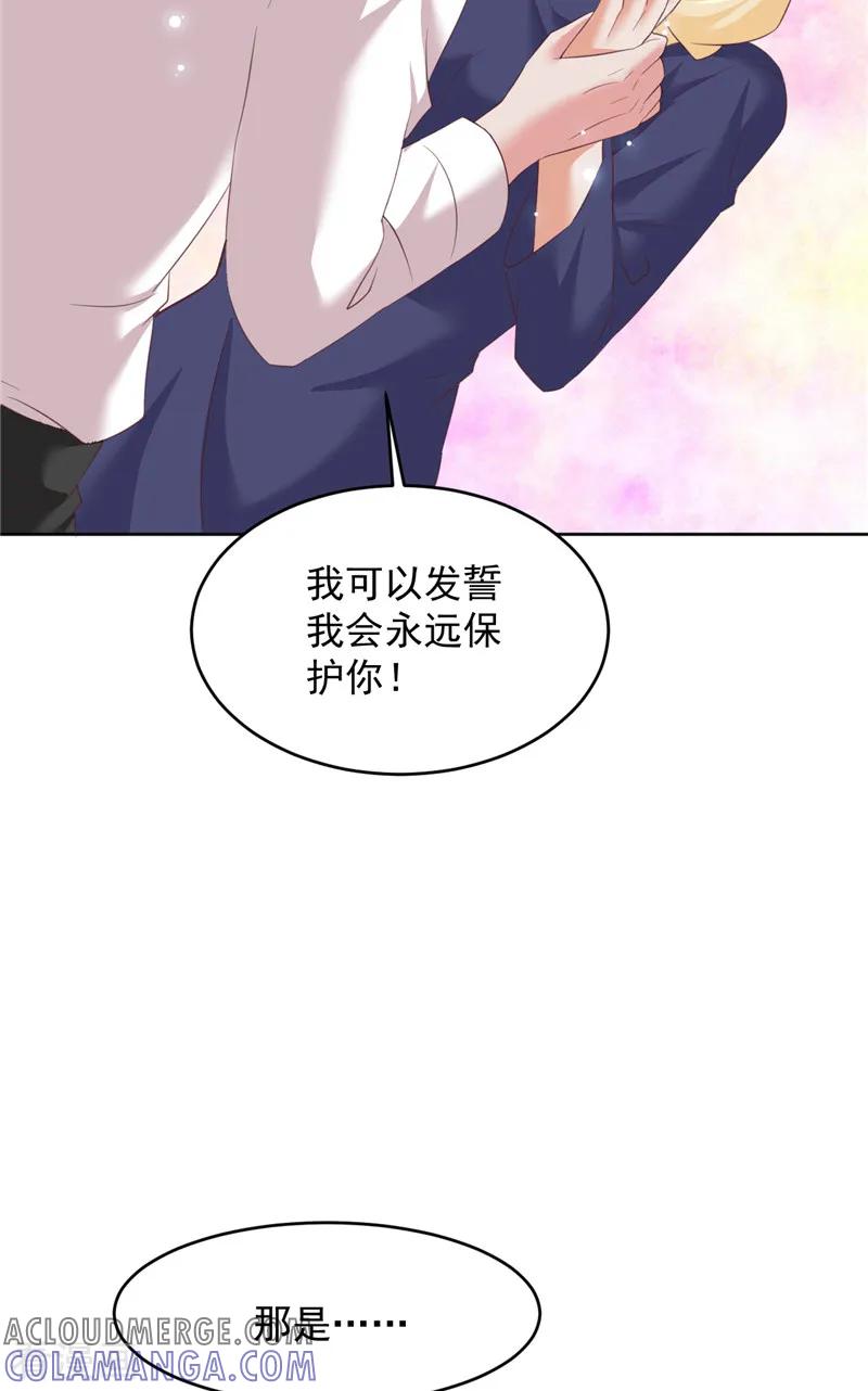 第23话告状-冥府公子太黏人-神鱼漫社（第7张）