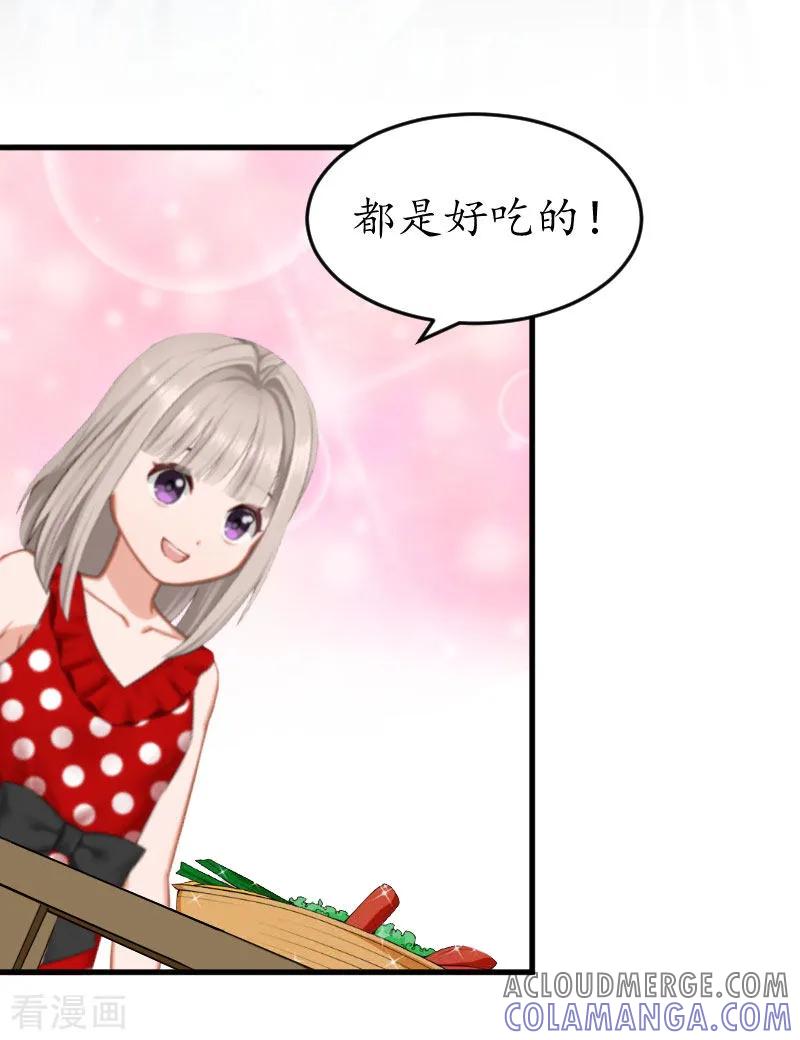 第24话合作-冷酷总裁放肆爱-元气弹漫画 泛次元文化（第3张）