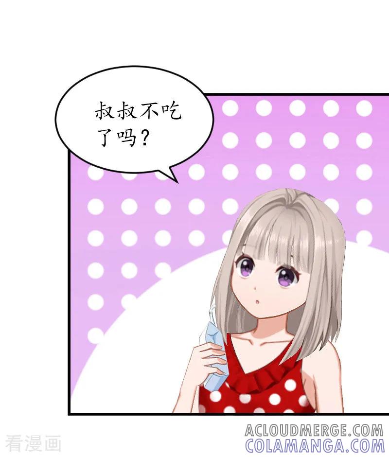 第24话合作-冷酷总裁放肆爱-元气弹漫画 泛次元文化（第15张）