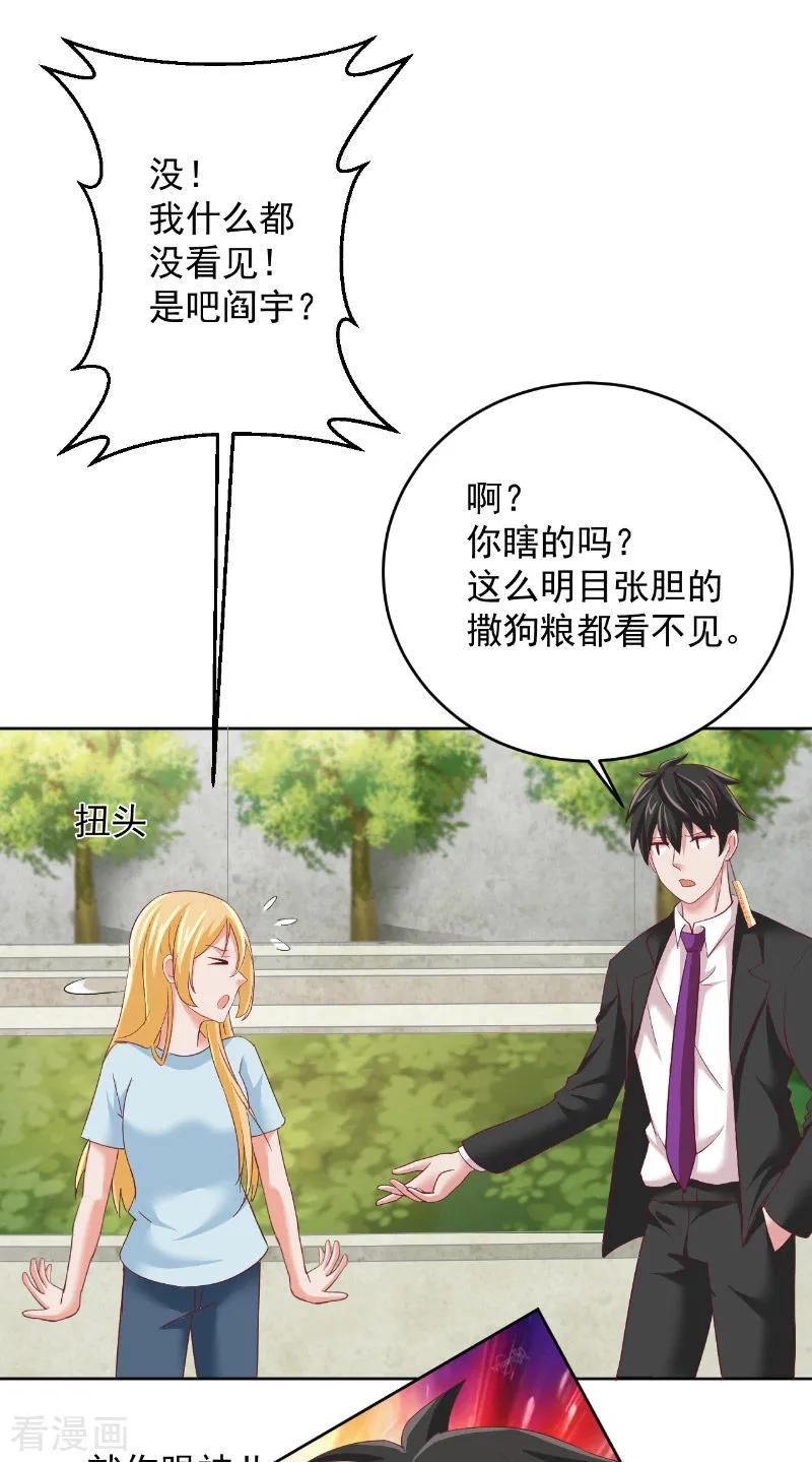 第23话告状-冥府公子太黏人-神鱼漫社（第12张）