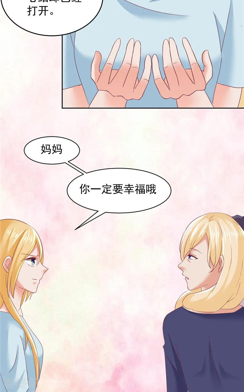第23话告状-冥府公子太黏人-神鱼漫社（第10张）