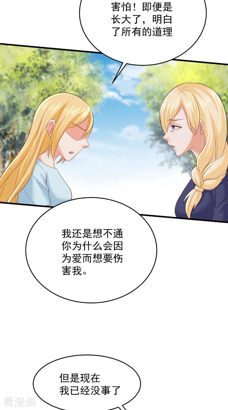 第23话告状-冥府公子太黏人-神鱼漫社（第20张）