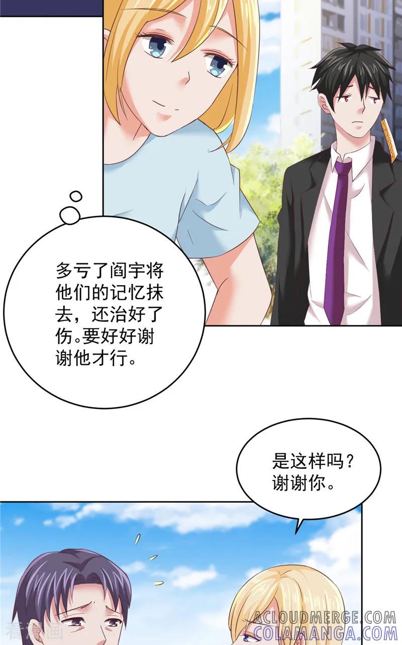 第23话告状-冥府公子太黏人-神鱼漫社（第5张）