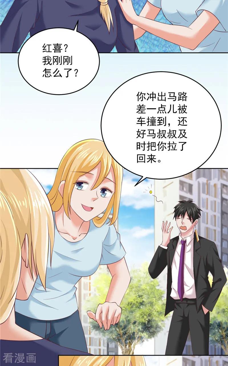 第23话告状-冥府公子太黏人-神鱼漫社（第4张）