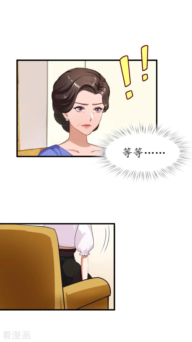 第25话吞并计划-冷酷总裁放肆爱-元气弹漫画 泛次元文化（第12张）