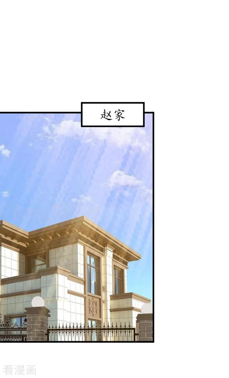 第25话吞并计划-冷酷总裁放肆爱-元气弹漫画 泛次元文化（第2张）