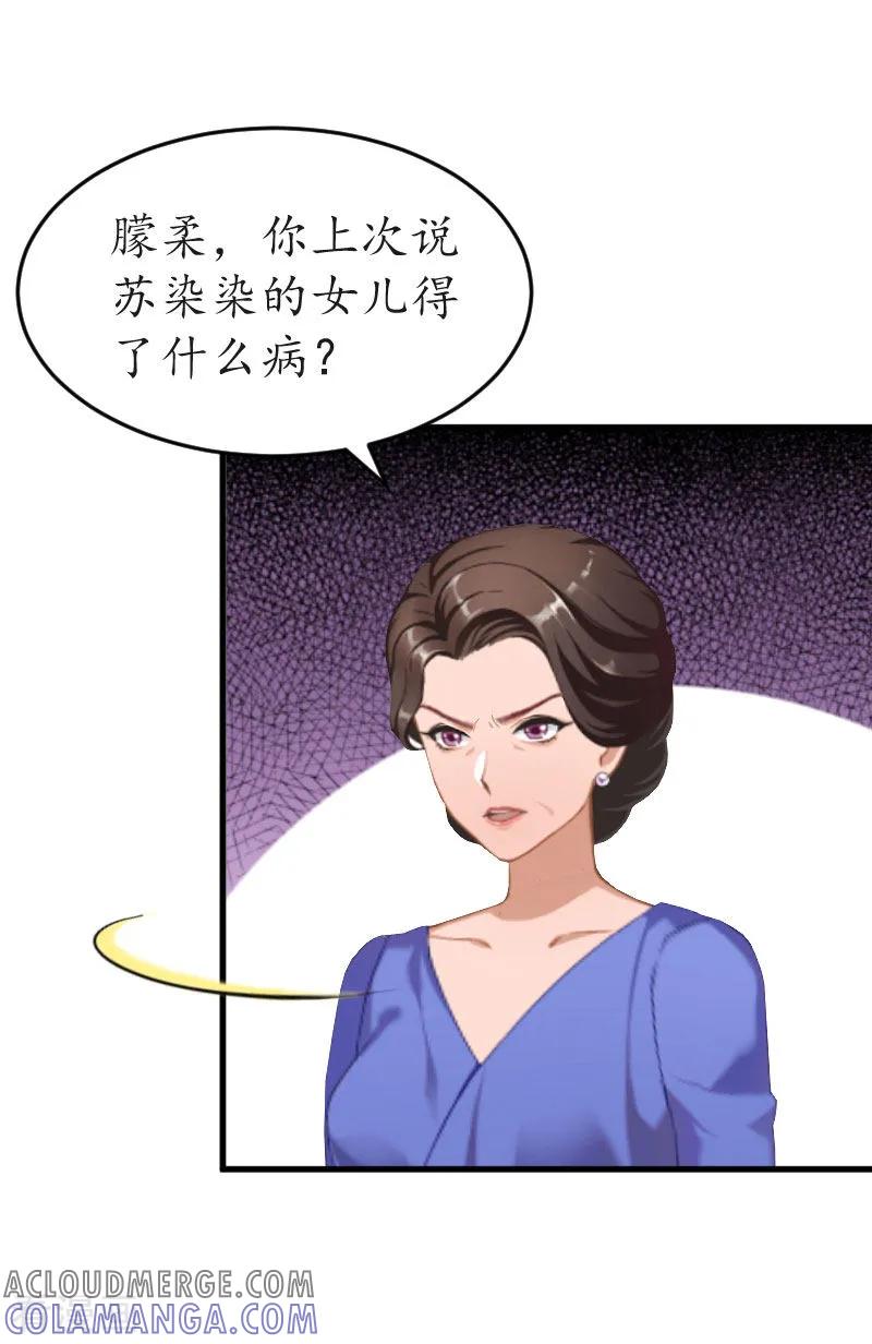 第25话吞并计划-冷酷总裁放肆爱-元气弹漫画 泛次元文化（第13张）