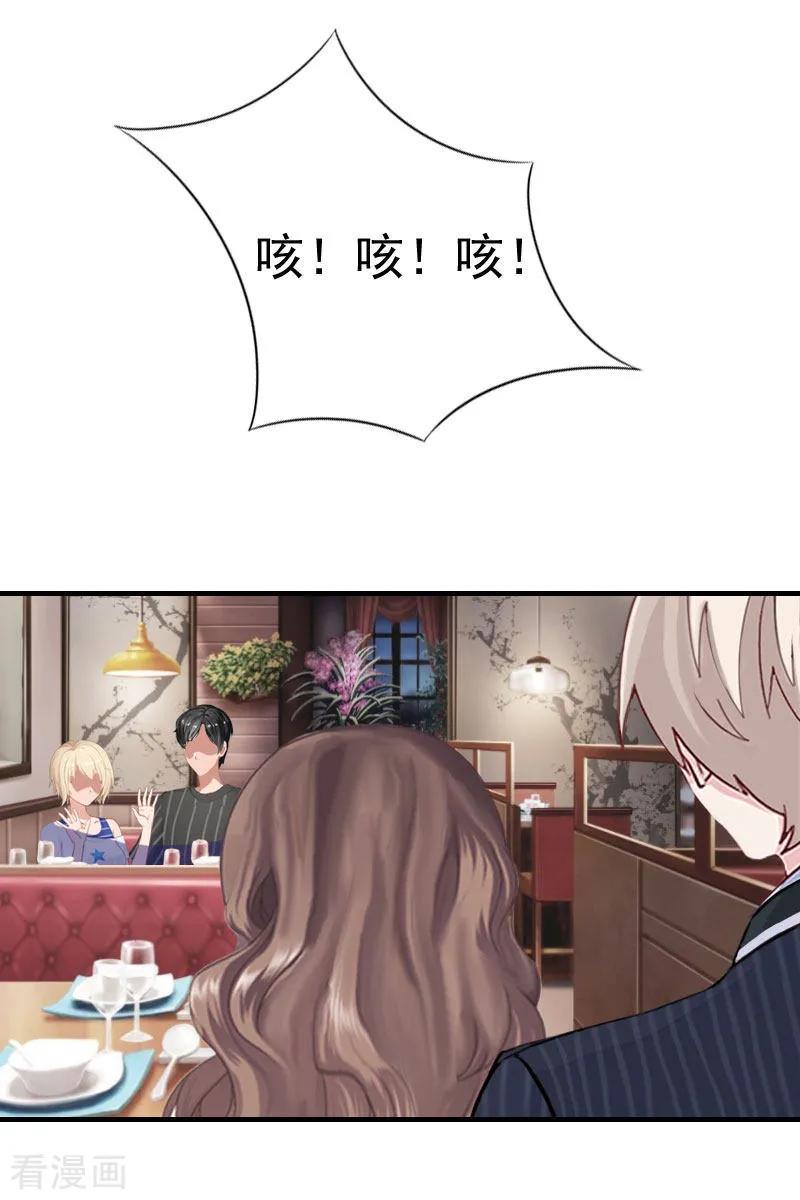 第25话一见钟情-霸宠甜妻：高冷男神吃不够-元气弹漫画 泛次元文化（第20张）