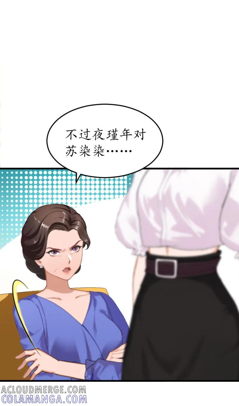 第25话吞并计划-冷酷总裁放肆爱-元气弹漫画 泛次元文化（第11张）