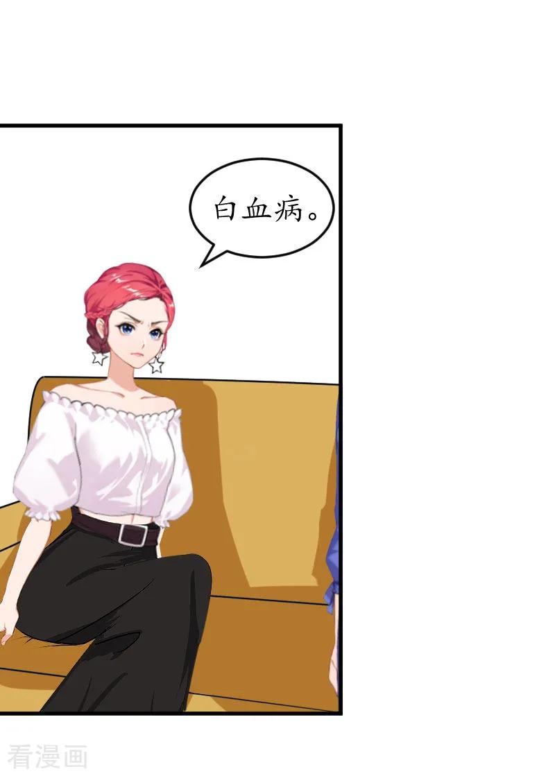 第25话吞并计划-冷酷总裁放肆爱-元气弹漫画 泛次元文化（第14张）
