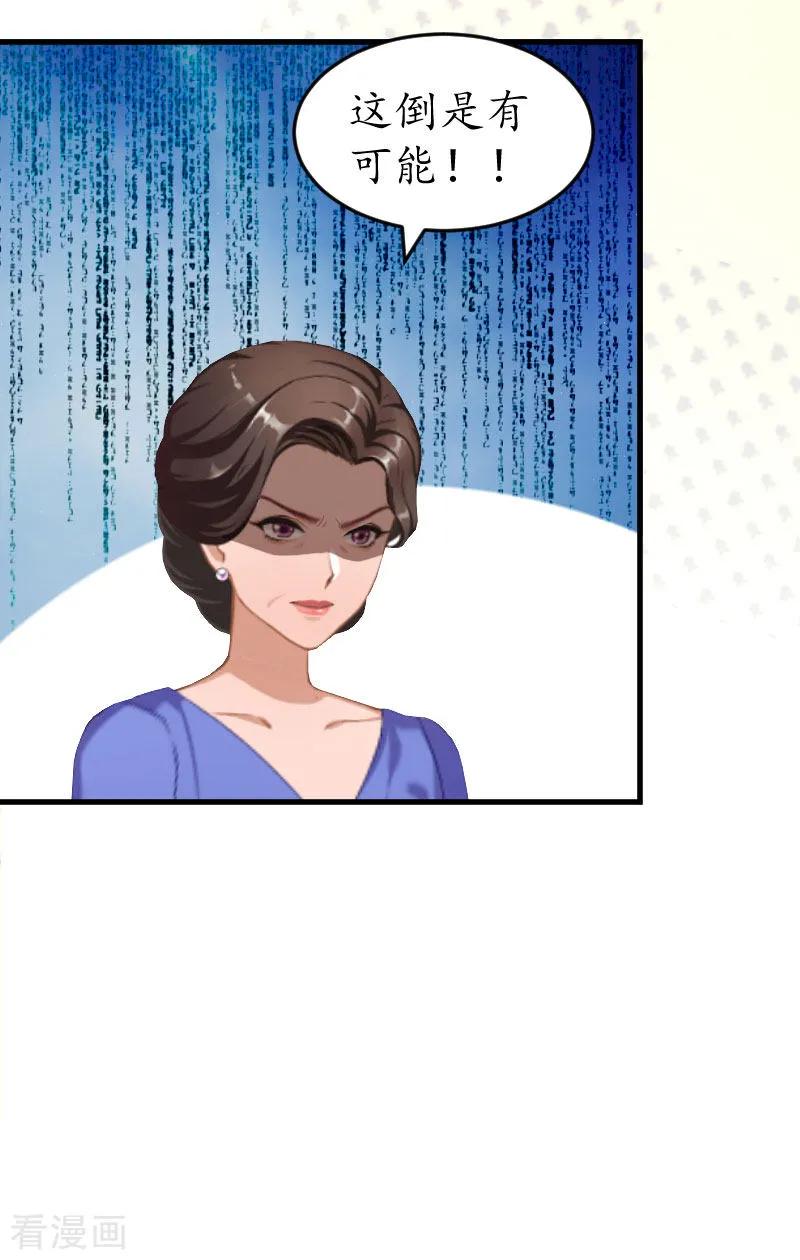 第25话吞并计划-冷酷总裁放肆爱-元气弹漫画 泛次元文化（第10张）