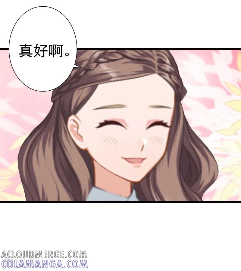 第25话一见钟情-霸宠甜妻：高冷男神吃不够-元气弹漫画 泛次元文化（第11张）