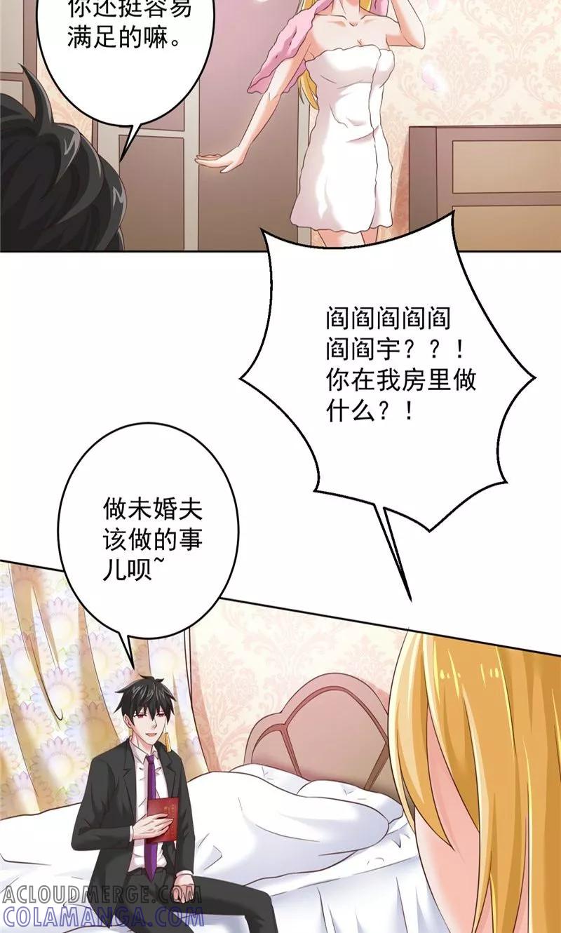 第24话户口本-冥府公子太黏人-神鱼漫社（第3张）