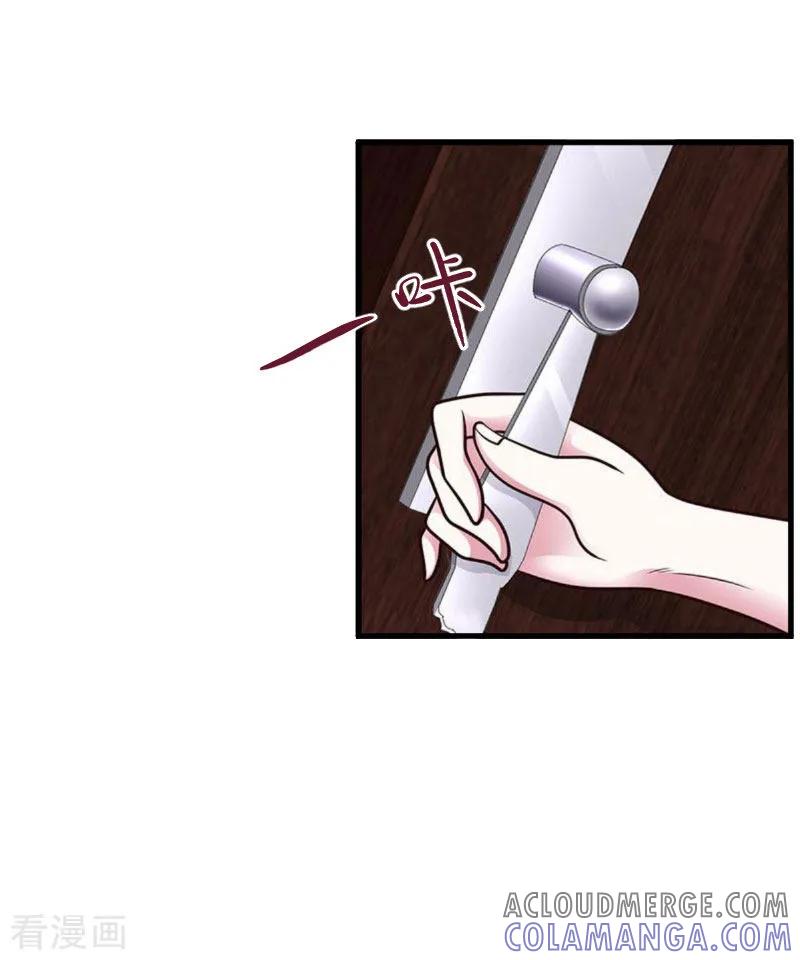 第25话吞并计划-冷酷总裁放肆爱-元气弹漫画 泛次元文化（第3张）