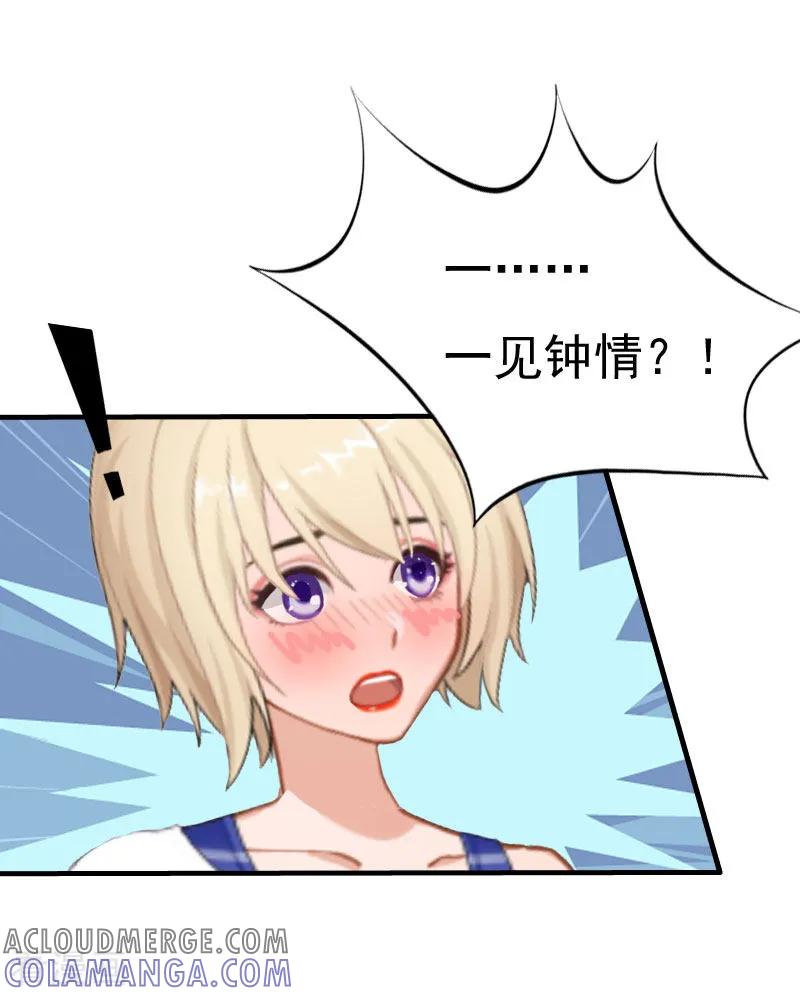 第25话一见钟情-霸宠甜妻：高冷男神吃不够-元气弹漫画 泛次元文化（第15张）