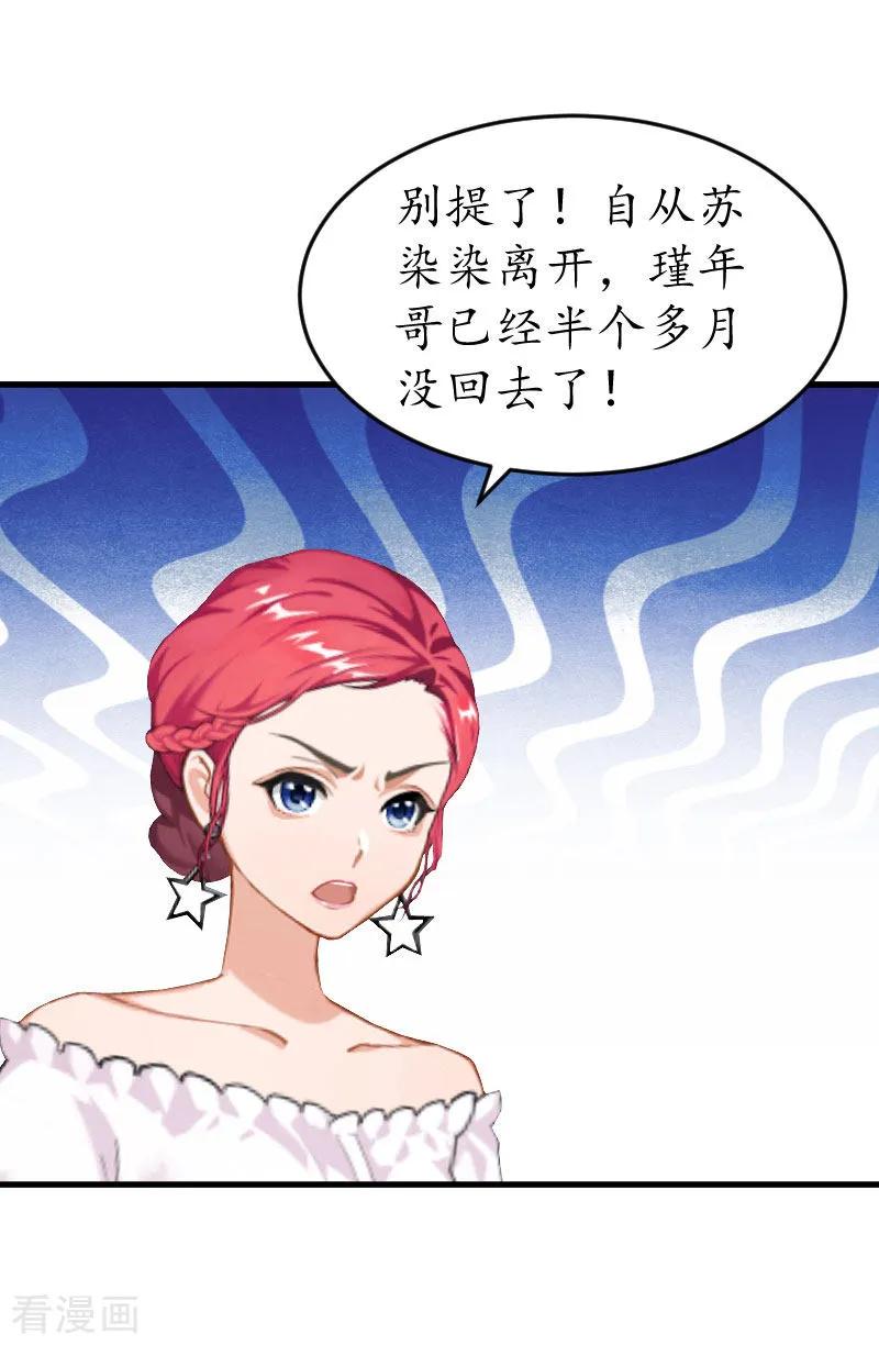 第25话吞并计划-冷酷总裁放肆爱-元气弹漫画 泛次元文化（第6张）