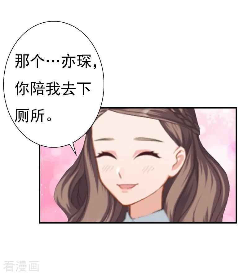 第25话一见钟情-霸宠甜妻：高冷男神吃不够-元气弹漫画 泛次元文化（第4张）