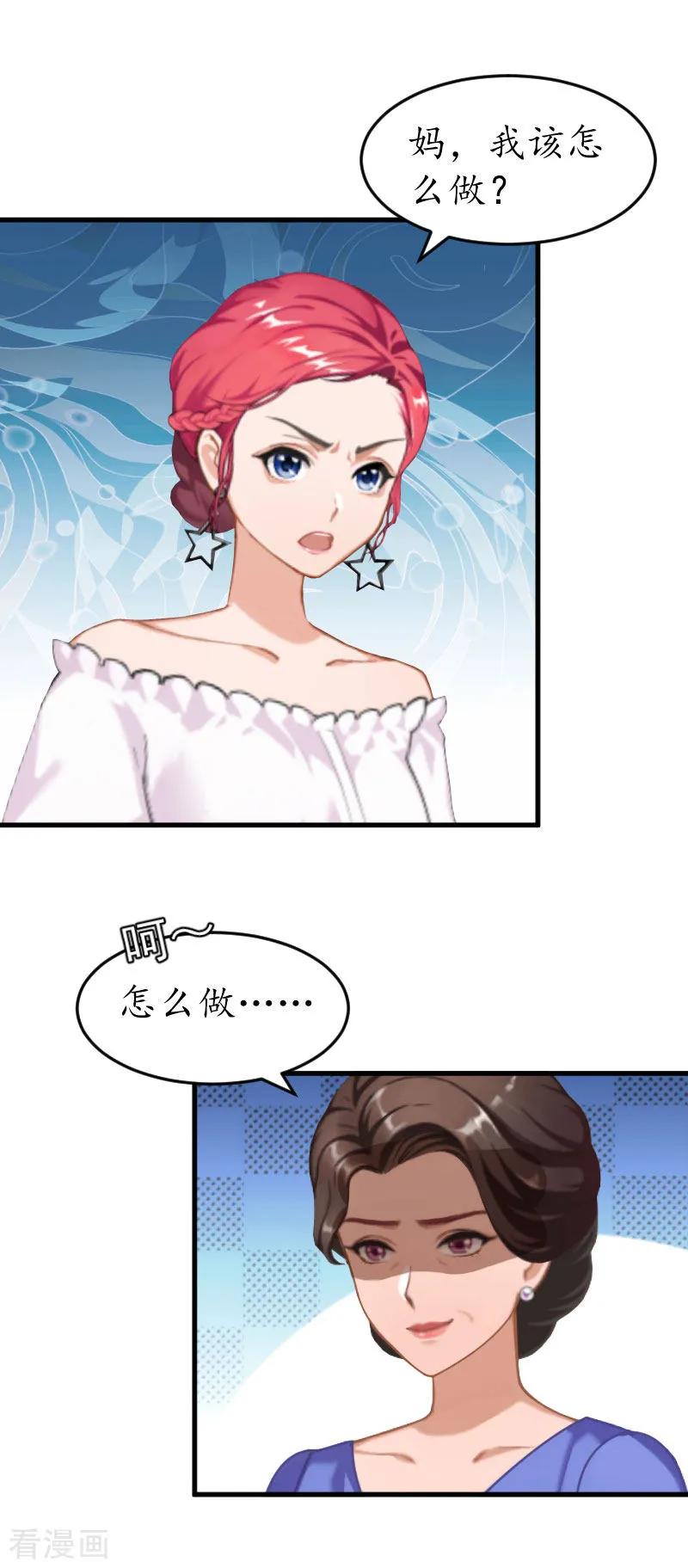 第25话吞并计划-冷酷总裁放肆爱-元气弹漫画 泛次元文化（第16张）