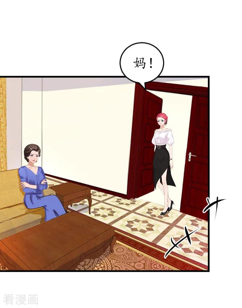 第25话吞并计划-冷酷总裁放肆爱-元气弹漫画 泛次元文化（第4张）