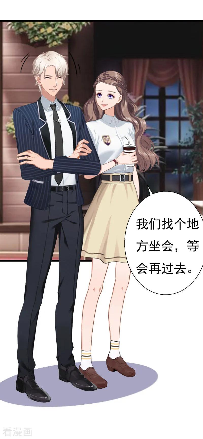 第25话一见钟情-霸宠甜妻：高冷男神吃不够-元气弹漫画 泛次元文化（第12张）