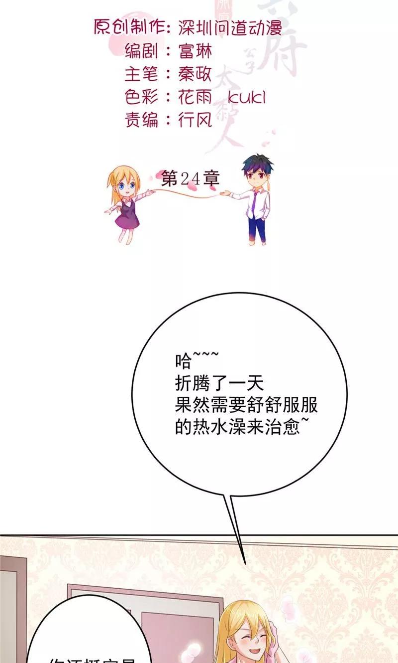 第24话户口本-冥府公子太黏人-神鱼漫社（第2张）