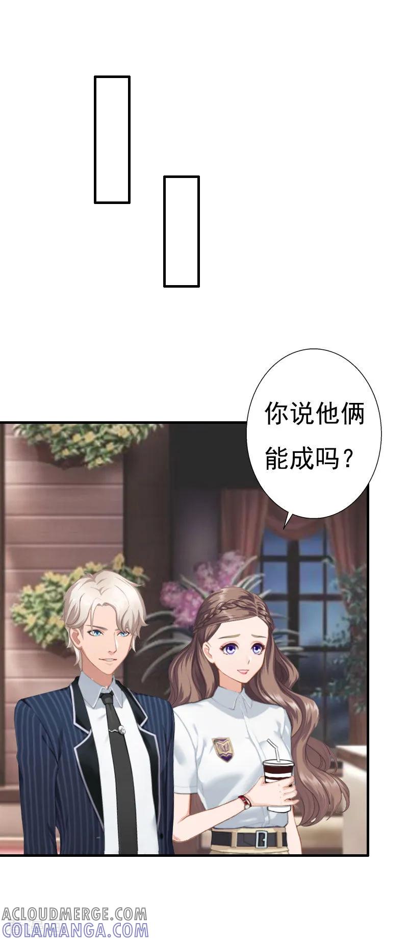 第25话一见钟情-霸宠甜妻：高冷男神吃不够-元气弹漫画 泛次元文化（第9张）