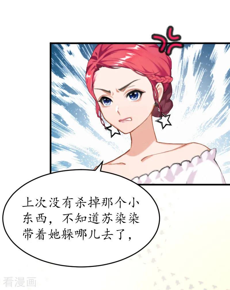 第25话吞并计划-冷酷总裁放肆爱-元气弹漫画 泛次元文化（第8张）