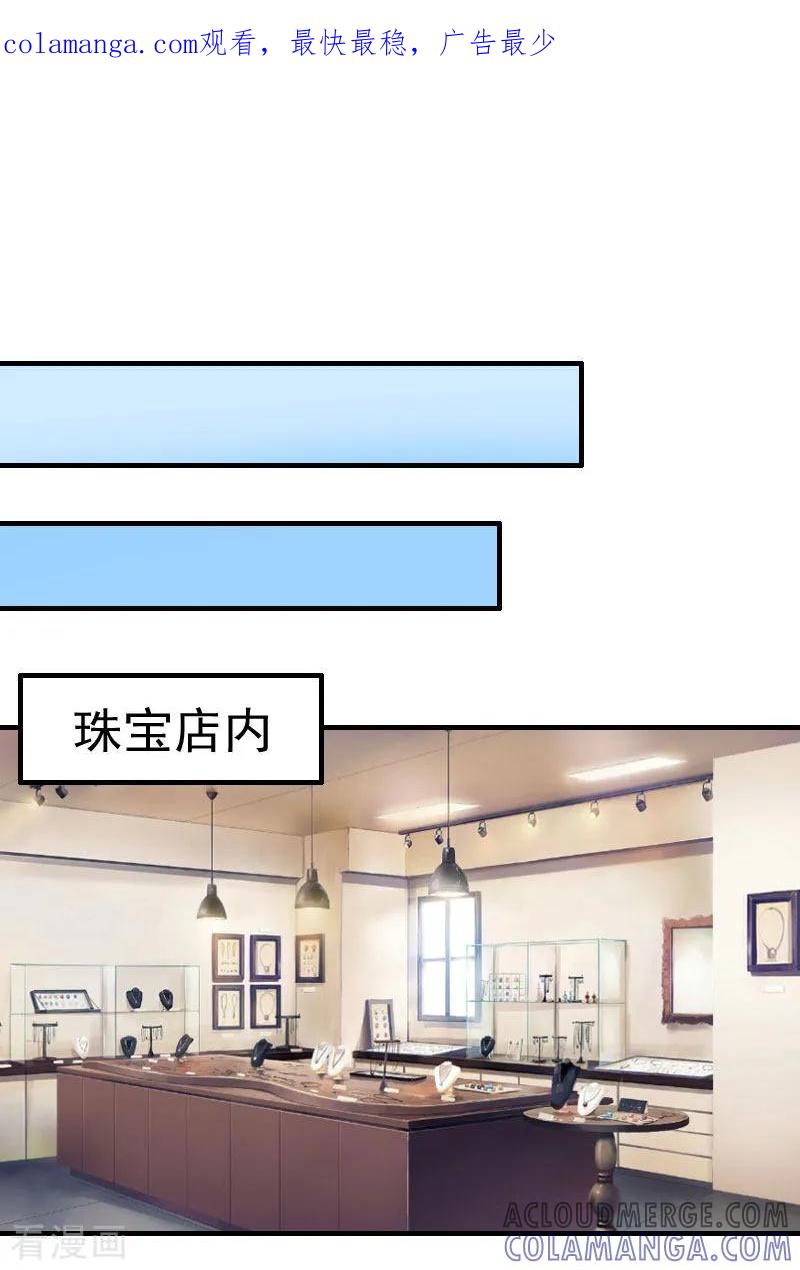 第26话亦琛父亲-霸宠甜妻：高冷男神吃不够-元气弹漫画 泛次元文化（第1张）