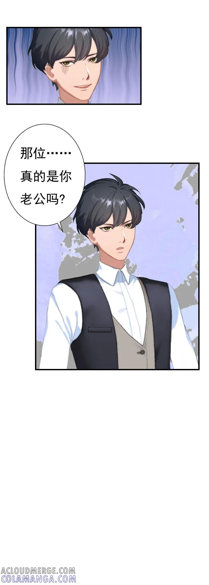 第26话亦琛父亲-霸宠甜妻：高冷男神吃不够-元气弹漫画 泛次元文化（第7张）