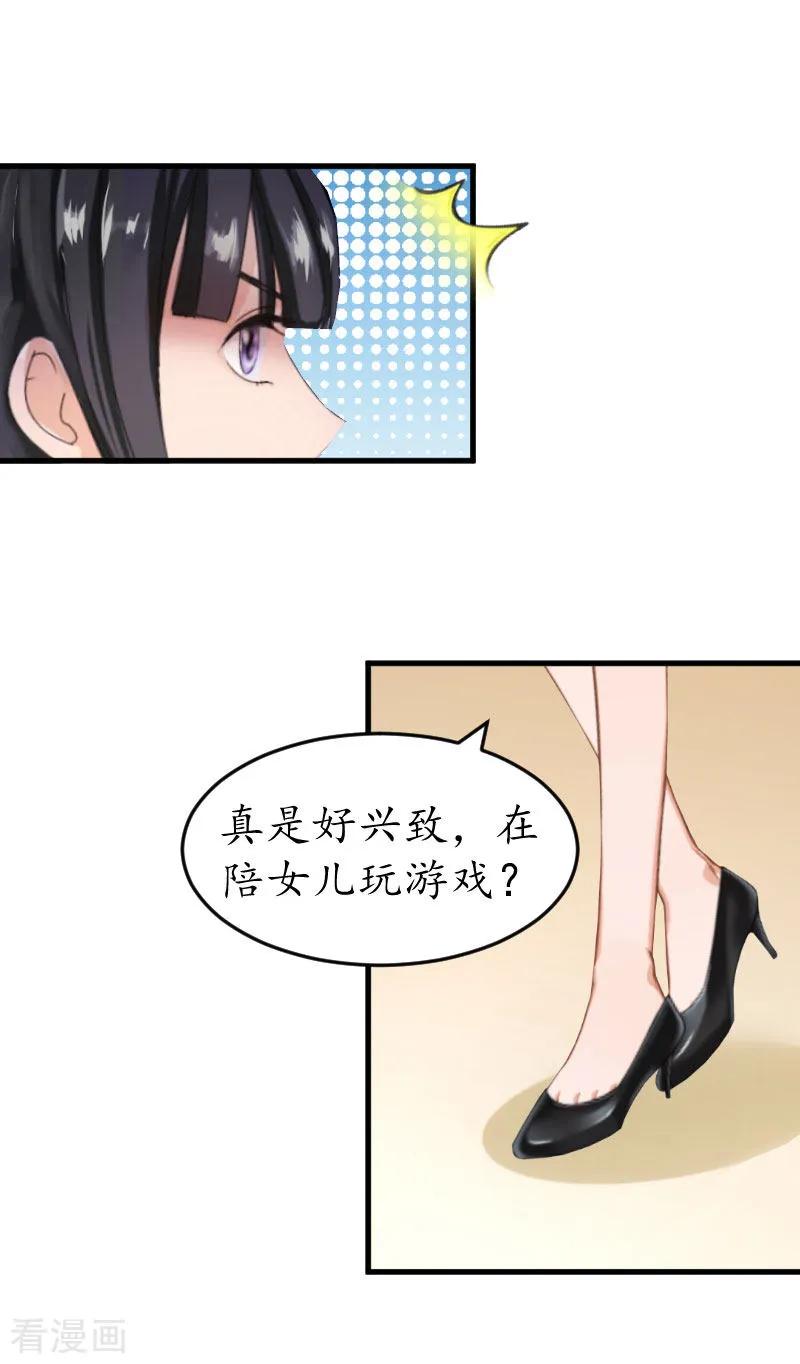 第26话“叙旧”-冷酷总裁放肆爱-元气弹漫画 泛次元文化（第8张）